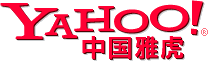 中国雅虎logo